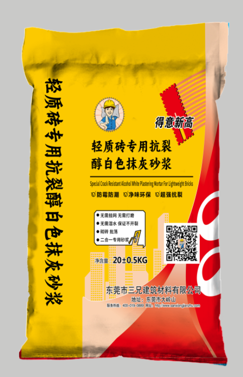 得意新高轻质专用抗裂醇白色抹灰砂浆